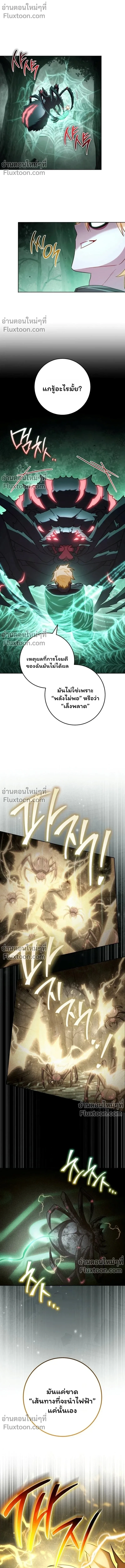 The Top Ranker’s Guide to an Aspiring Writer Life ท็อปแรงค์ฮันเตอร์อยากจะเป็นนักเขียน ตอนที่ 45 หน้า 15