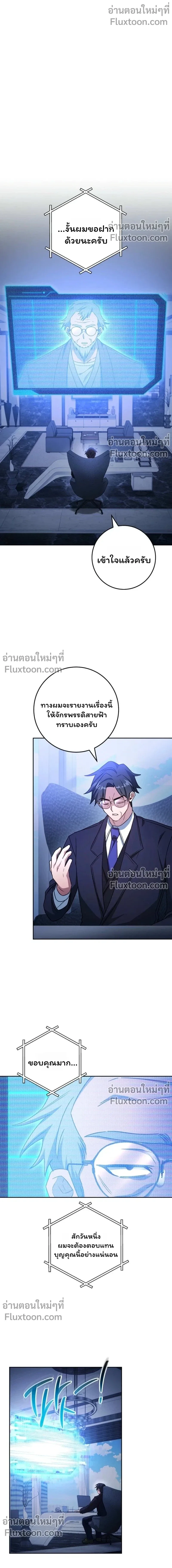 The Top Ranker’s Guide to an Aspiring Writer Life ท็อปแรงค์ฮันเตอร์อยากจะเป็นนักเขียน ตอนที่ 45 หน้า 3