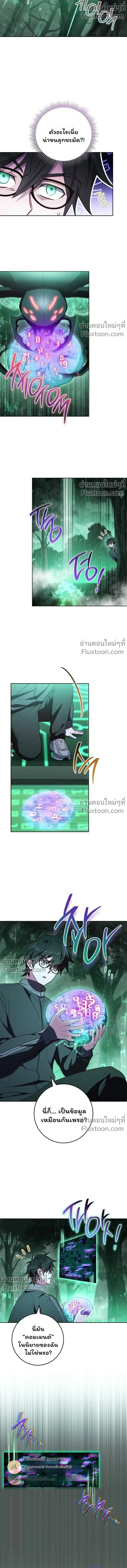 The Top Ranker’s Guide to an Aspiring Writer Life ท็อปแรงค์ฮันเตอร์อยากจะเป็นนักเขียน ตอนที่ 45 หน้า 6