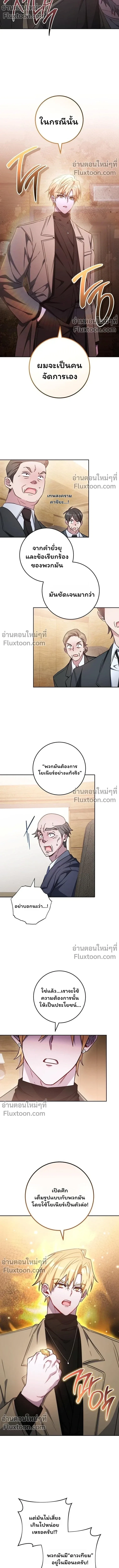 The Top Ranker’s Guide to an Aspiring Writer Life ท็อปแรงค์ฮันเตอร์อยากจะเป็นนักเขียน ตอนที่ 46 หน้า 11