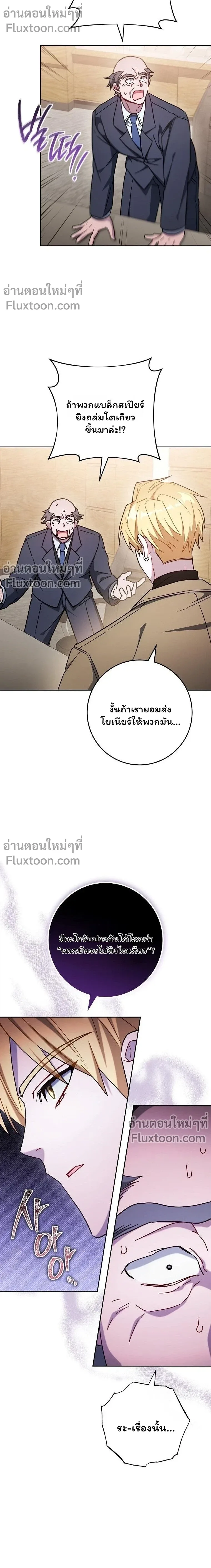The Top Ranker’s Guide to an Aspiring Writer Life ท็อปแรงค์ฮันเตอร์อยากจะเป็นนักเขียน ตอนที่ 46 หน้า 12