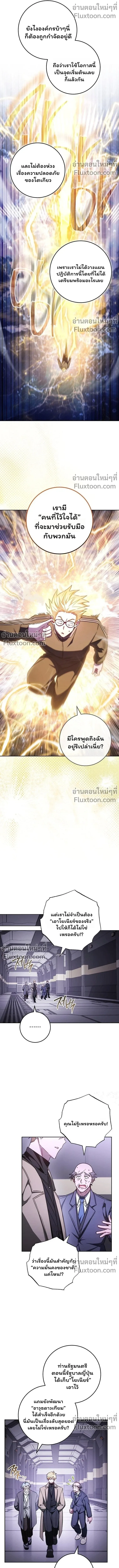 The Top Ranker’s Guide to an Aspiring Writer Life ท็อปแรงค์ฮันเตอร์อยากจะเป็นนักเขียน ตอนที่ 46 หน้า 13