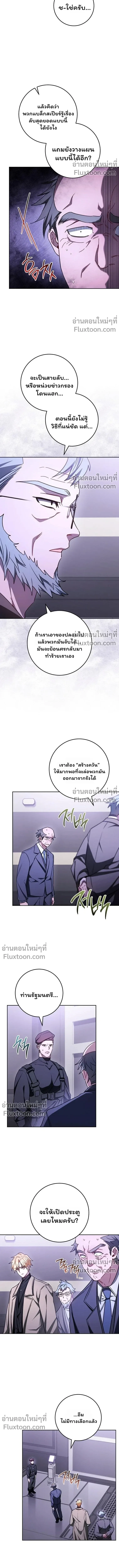 The Top Ranker’s Guide to an Aspiring Writer Life ท็อปแรงค์ฮันเตอร์อยากจะเป็นนักเขียน ตอนที่ 46 หน้า 14
