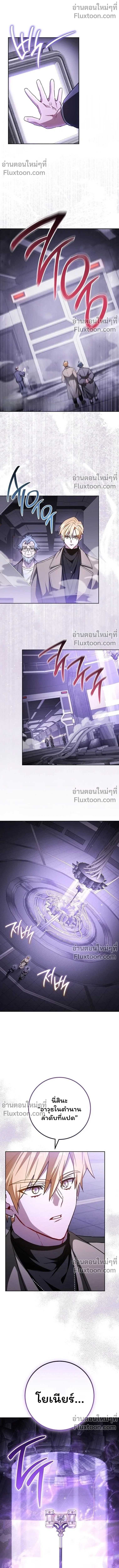 The Top Ranker’s Guide to an Aspiring Writer Life ท็อปแรงค์ฮันเตอร์อยากจะเป็นนักเขียน ตอนที่ 46 หน้า 15