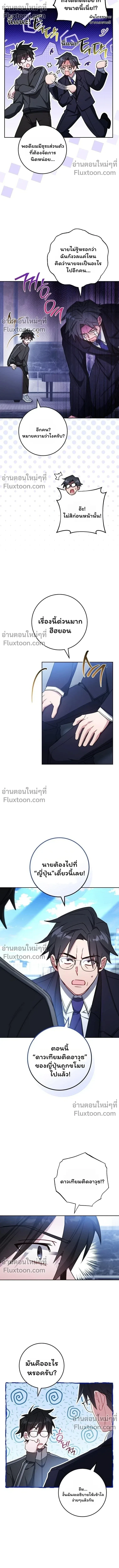 The Top Ranker’s Guide to an Aspiring Writer Life ท็อปแรงค์ฮันเตอร์อยากจะเป็นนักเขียน ตอนที่ 46 หน้า 5