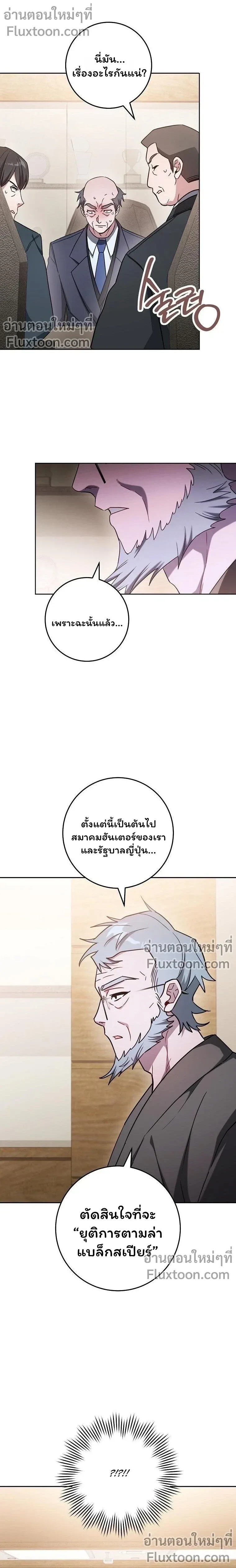 The Top Ranker’s Guide to an Aspiring Writer Life ท็อปแรงค์ฮันเตอร์อยากจะเป็นนักเขียน ตอนที่ 46 หน้า 9