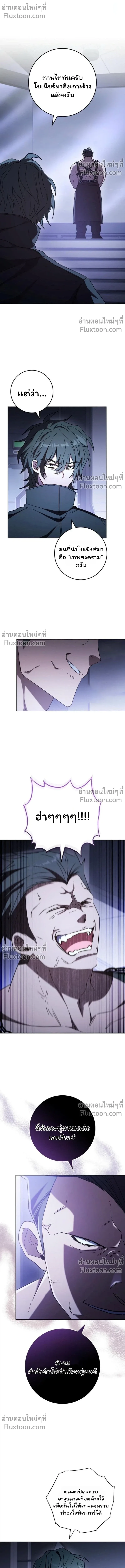 The Top Ranker’s Guide to an Aspiring Writer Life ท็อปแรงค์ฮันเตอร์อยากจะเป็นนักเขียน ตอนที่ 47 หน้า 1