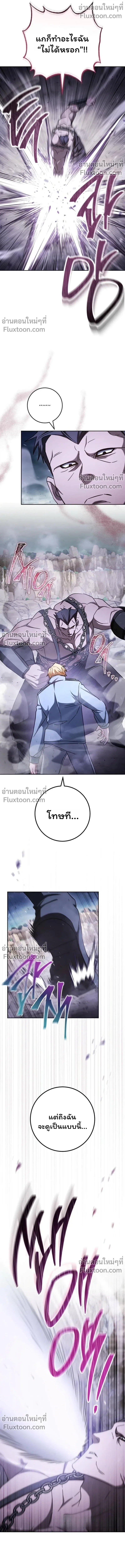 The Top Ranker’s Guide to an Aspiring Writer Life ท็อปแรงค์ฮันเตอร์อยากจะเป็นนักเขียน ตอนที่ 47 หน้า 10