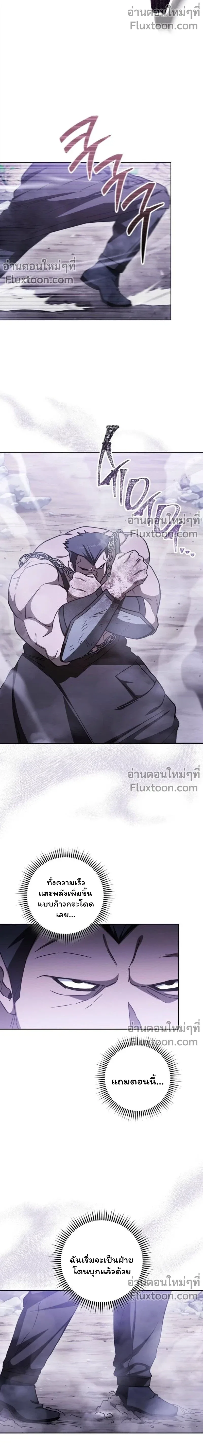 The Top Ranker’s Guide to an Aspiring Writer Life ท็อปแรงค์ฮันเตอร์อยากจะเป็นนักเขียน ตอนที่ 47 หน้า 15