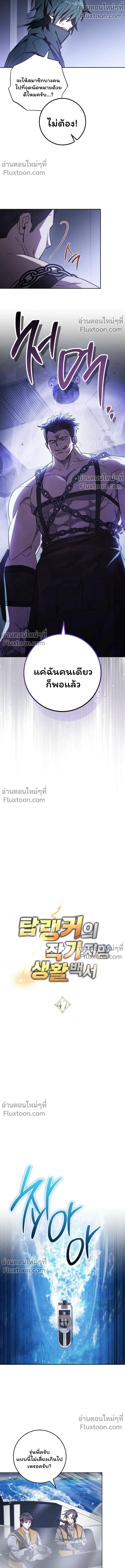 The Top Ranker’s Guide to an Aspiring Writer Life ท็อปแรงค์ฮันเตอร์อยากจะเป็นนักเขียน ตอนที่ 47 หน้า 2
