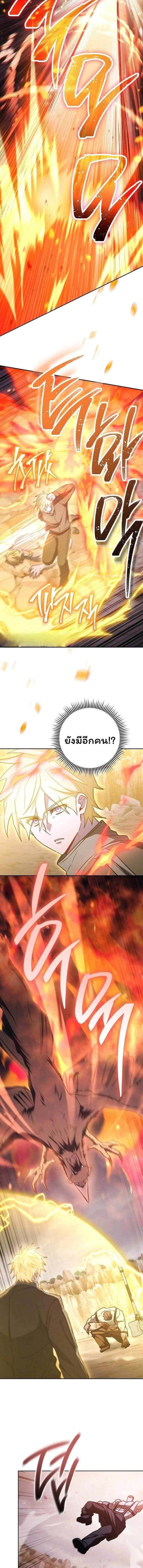 The Top Ranker’s Guide to an Aspiring Writer Life ท็อปแรงค์ฮันเตอร์อยากจะเป็นนักเขียน ตอนที่ 49 หน้า 17