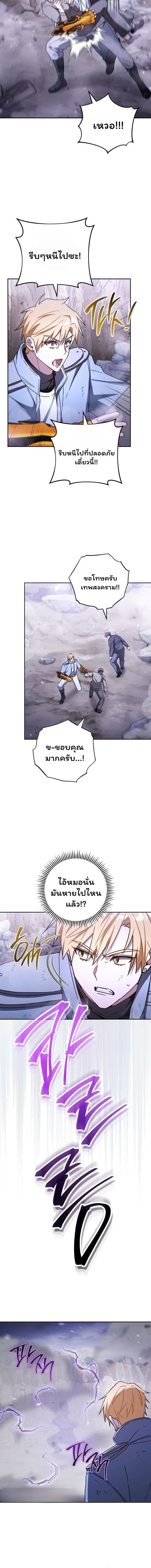 The Top Ranker’s Guide to an Aspiring Writer Life ท็อปแรงค์ฮันเตอร์อยากจะเป็นนักเขียน ตอนที่ 49 หน้า 9