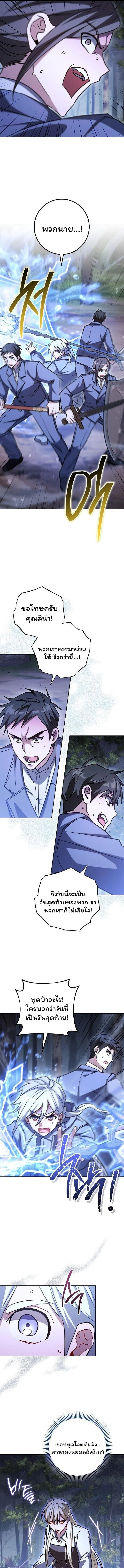 The Top Ranker’s Guide to an Aspiring Writer Life ท็อปแรงค์ฮันเตอร์อยากจะเป็นนักเขียน ตอนที่ 53 หน้า 11