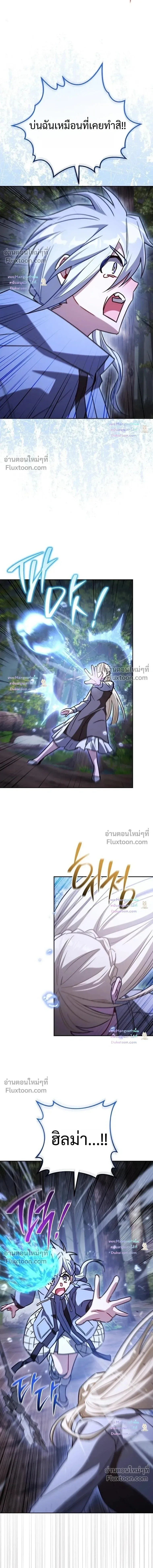 The Top Ranker’s Guide to an Aspiring Writer Life ท็อปแรงค์ฮันเตอร์อยากจะเป็นนักเขียน ตอนที่ 54 หน้า 11