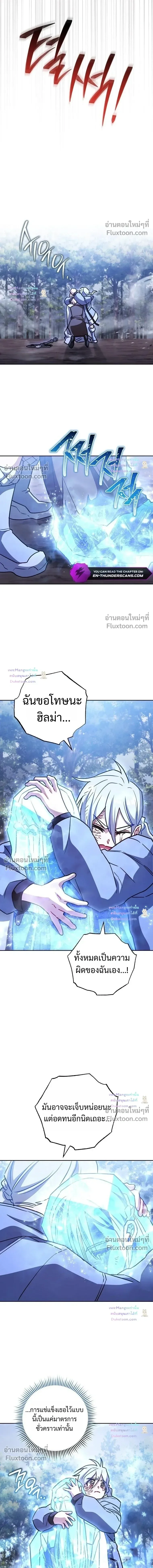 The Top Ranker’s Guide to an Aspiring Writer Life ท็อปแรงค์ฮันเตอร์อยากจะเป็นนักเขียน ตอนที่ 54 หน้า 12