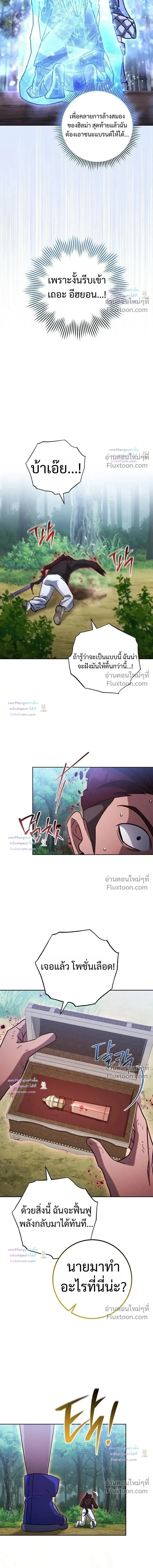 The Top Ranker’s Guide to an Aspiring Writer Life ท็อปแรงค์ฮันเตอร์อยากจะเป็นนักเขียน ตอนที่ 54 หน้า 13
