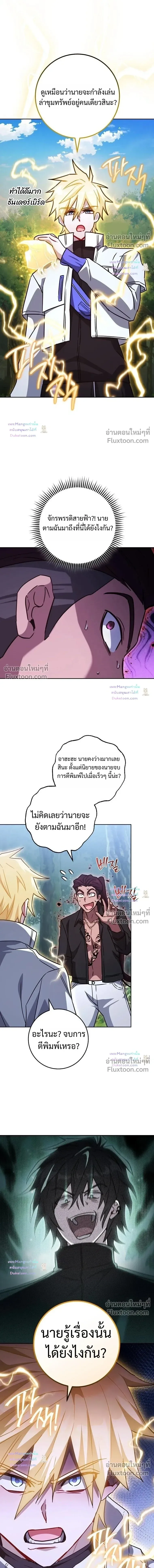 The Top Ranker’s Guide to an Aspiring Writer Life ท็อปแรงค์ฮันเตอร์อยากจะเป็นนักเขียน ตอนที่ 54 หน้า 14