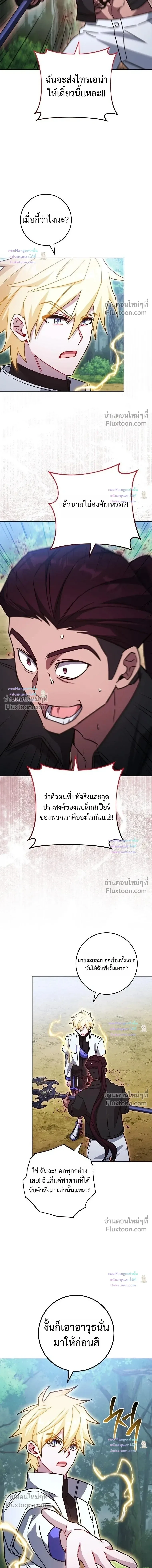 The Top Ranker’s Guide to an Aspiring Writer Life ท็อปแรงค์ฮันเตอร์อยากจะเป็นนักเขียน ตอนที่ 54 หน้า 16