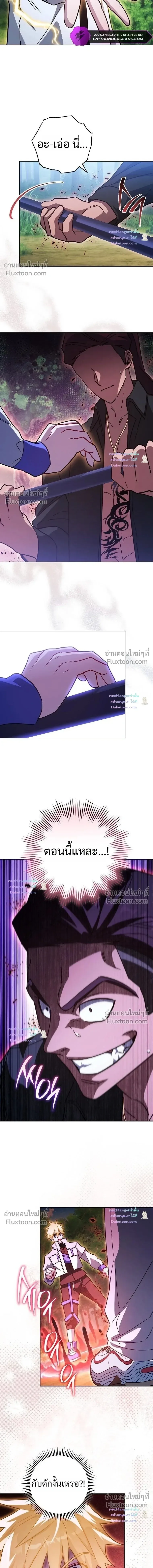 The Top Ranker’s Guide to an Aspiring Writer Life ท็อปแรงค์ฮันเตอร์อยากจะเป็นนักเขียน ตอนที่ 54 หน้า 17