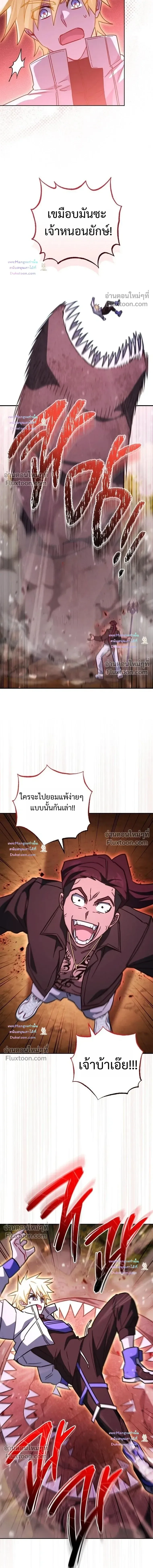 The Top Ranker’s Guide to an Aspiring Writer Life ท็อปแรงค์ฮันเตอร์อยากจะเป็นนักเขียน ตอนที่ 54 หน้า 18