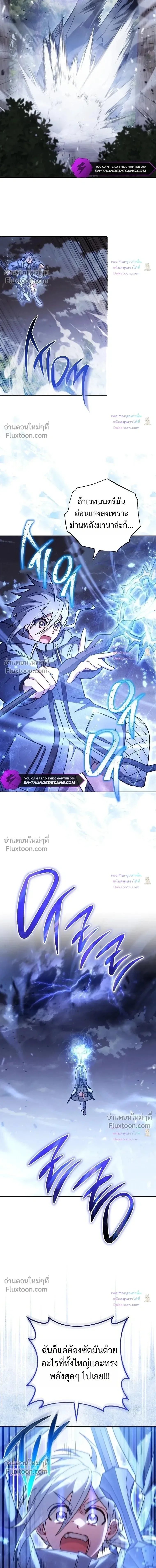 The Top Ranker’s Guide to an Aspiring Writer Life ท็อปแรงค์ฮันเตอร์อยากจะเป็นนักเขียน ตอนที่ 54 หน้า 4