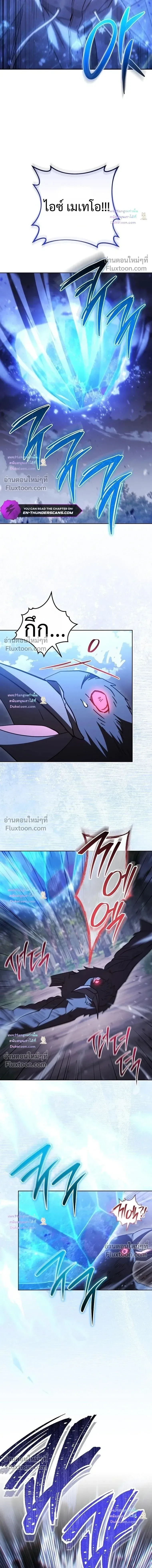The Top Ranker’s Guide to an Aspiring Writer Life ท็อปแรงค์ฮันเตอร์อยากจะเป็นนักเขียน ตอนที่ 54 หน้า 5