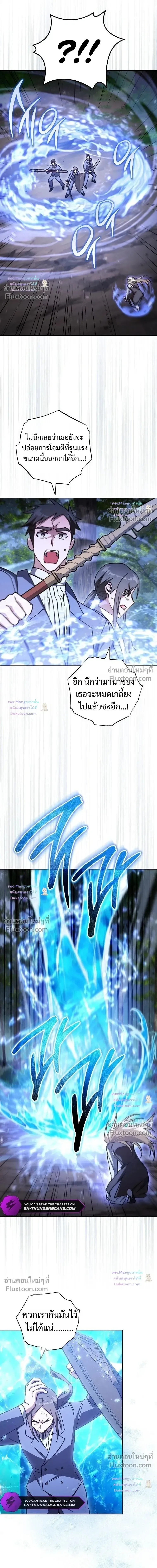 The Top Ranker’s Guide to an Aspiring Writer Life ท็อปแรงค์ฮันเตอร์อยากจะเป็นนักเขียน ตอนที่ 54 หน้า 8