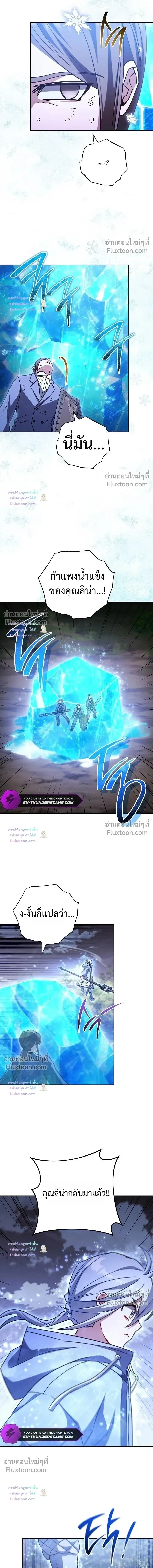 The Top Ranker’s Guide to an Aspiring Writer Life ท็อปแรงค์ฮันเตอร์อยากจะเป็นนักเขียน ตอนที่ 54 หน้า 9