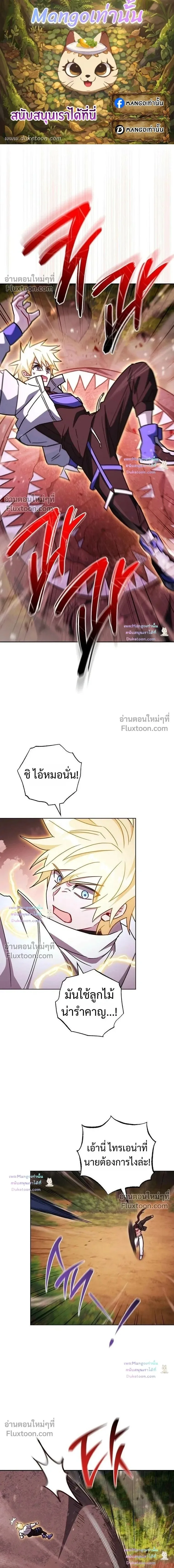 The Top Ranker’s Guide to an Aspiring Writer Life ท็อปแรงค์ฮันเตอร์อยากจะเป็นนักเขียน ตอนที่ 55 หน้า 1