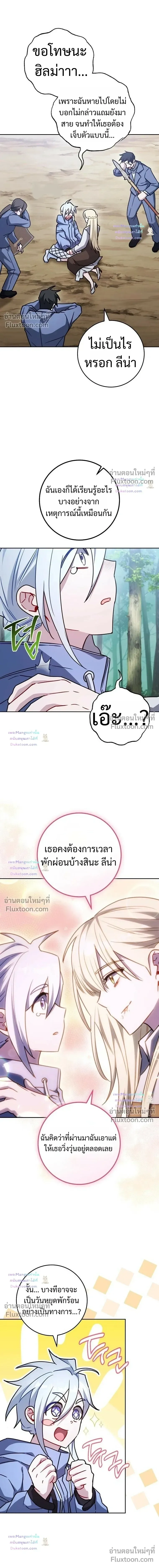 The Top Ranker’s Guide to an Aspiring Writer Life ท็อปแรงค์ฮันเตอร์อยากจะเป็นนักเขียน ตอนที่ 55 หน้า 11