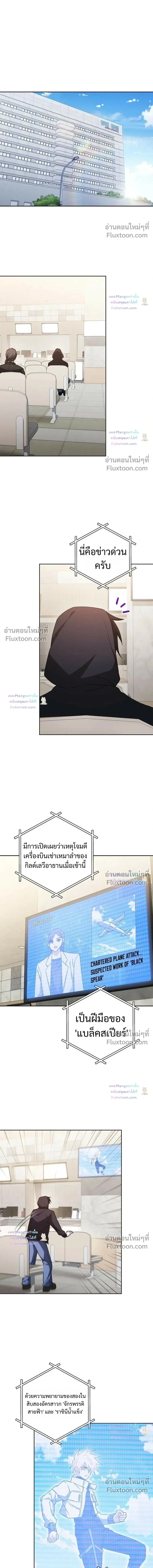 The Top Ranker’s Guide to an Aspiring Writer Life ท็อปแรงค์ฮันเตอร์อยากจะเป็นนักเขียน ตอนที่ 55 หน้า 13