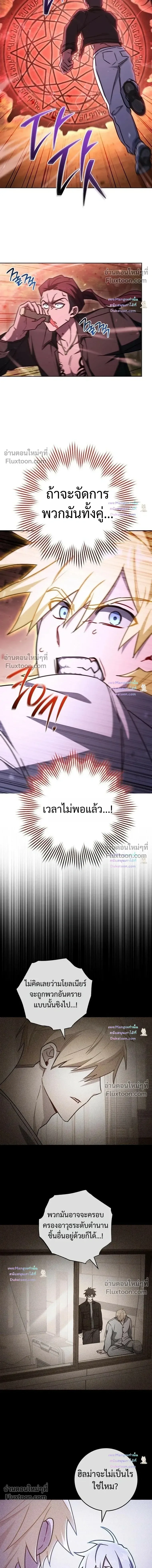 The Top Ranker’s Guide to an Aspiring Writer Life ท็อปแรงค์ฮันเตอร์อยากจะเป็นนักเขียน ตอนที่ 55 หน้า 3