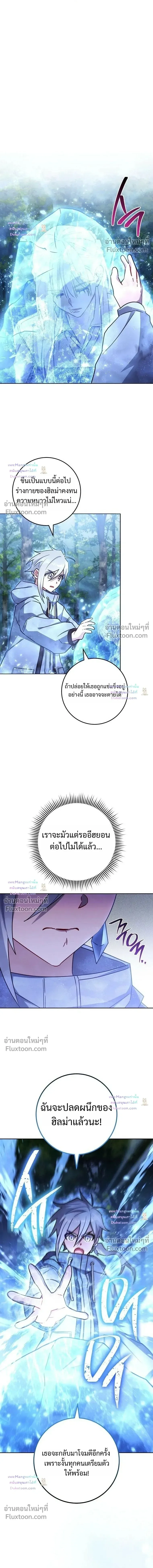 The Top Ranker’s Guide to an Aspiring Writer Life ท็อปแรงค์ฮันเตอร์อยากจะเป็นนักเขียน ตอนที่ 55 หน้า 8