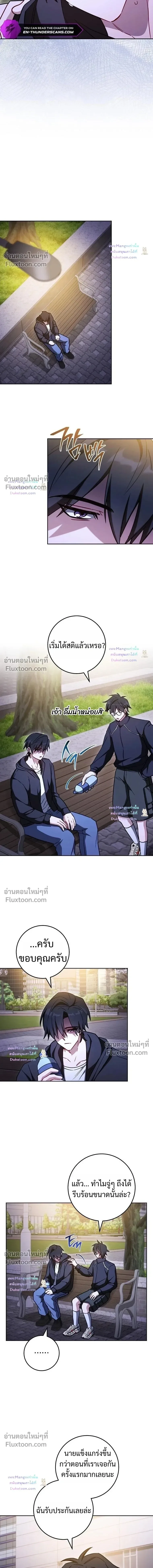 The Top Ranker’s Guide to an Aspiring Writer Life ท็อปแรงค์ฮันเตอร์อยากจะเป็นนักเขียน ตอนที่ 56 หน้า 12