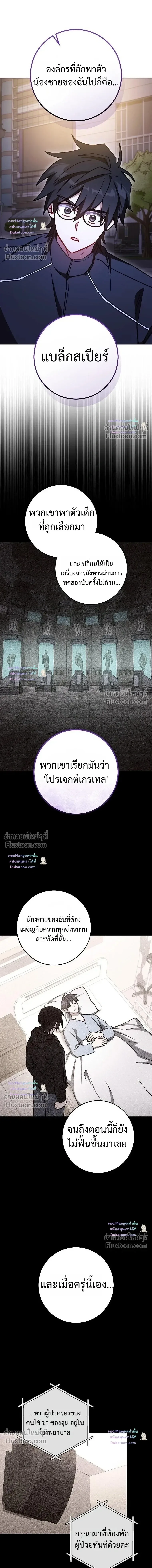 The Top Ranker’s Guide to an Aspiring Writer Life ท็อปแรงค์ฮันเตอร์อยากจะเป็นนักเขียน ตอนที่ 56 หน้า 14