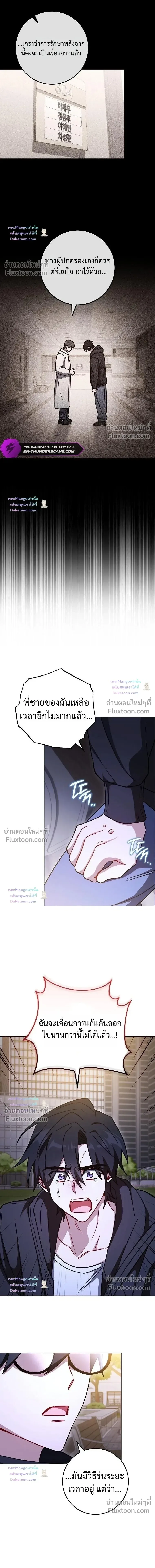 The Top Ranker’s Guide to an Aspiring Writer Life ท็อปแรงค์ฮันเตอร์อยากจะเป็นนักเขียน ตอนที่ 56 หน้า 16