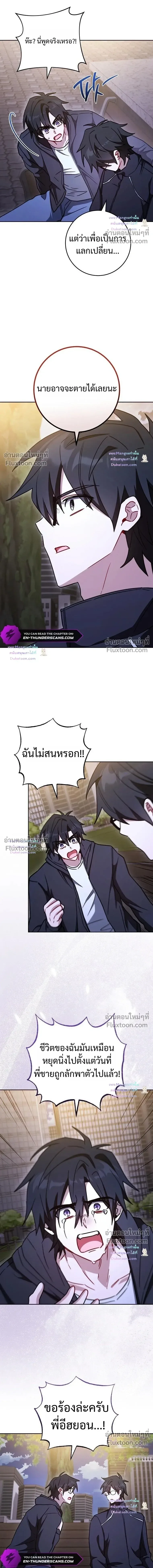 The Top Ranker’s Guide to an Aspiring Writer Life ท็อปแรงค์ฮันเตอร์อยากจะเป็นนักเขียน ตอนที่ 56 หน้า 17