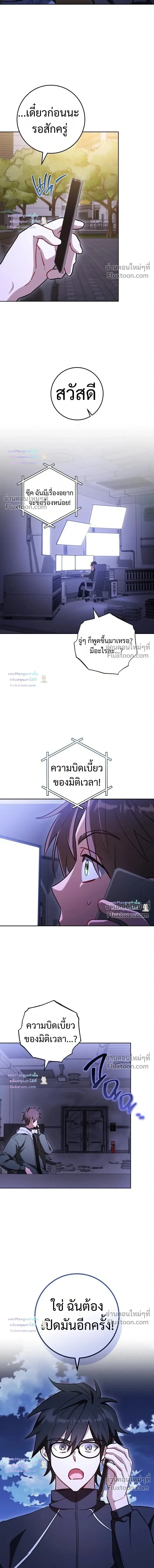The Top Ranker’s Guide to an Aspiring Writer Life ท็อปแรงค์ฮันเตอร์อยากจะเป็นนักเขียน ตอนที่ 56 หน้า 18