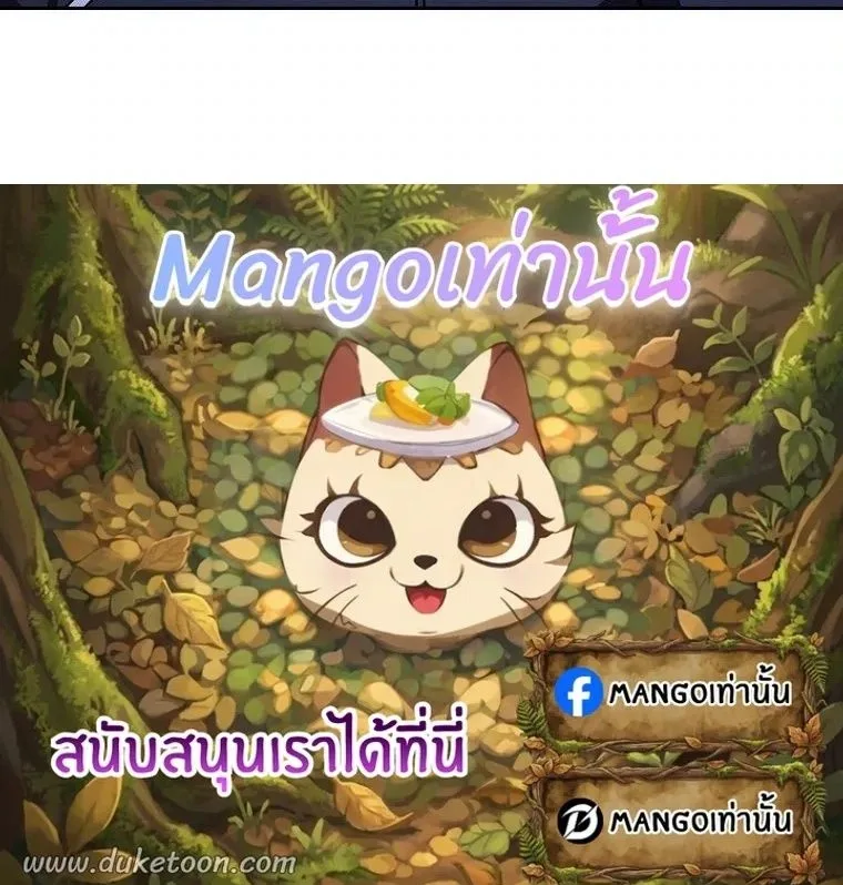 The Top Ranker’s Guide to an Aspiring Writer Life ท็อปแรงค์ฮันเตอร์อยากจะเป็นนักเขียน ตอนที่ 56 หน้า 19