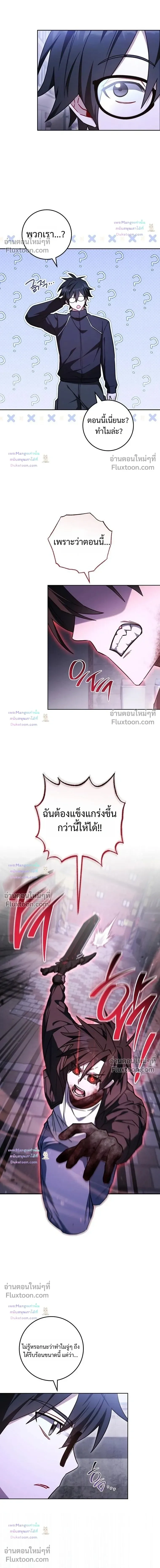 The Top Ranker’s Guide to an Aspiring Writer Life ท็อปแรงค์ฮันเตอร์อยากจะเป็นนักเขียน ตอนที่ 56 หน้า 2