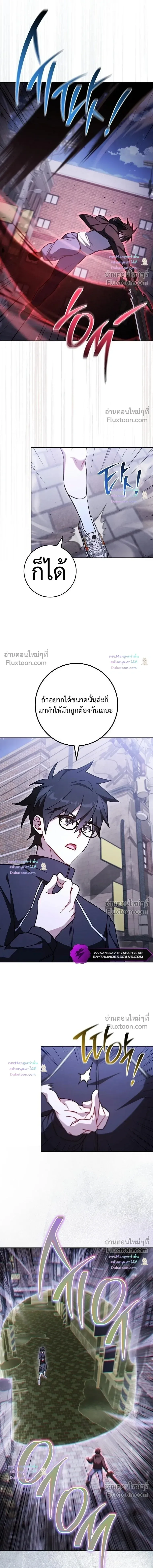 The Top Ranker’s Guide to an Aspiring Writer Life ท็อปแรงค์ฮันเตอร์อยากจะเป็นนักเขียน ตอนที่ 56 หน้า 3