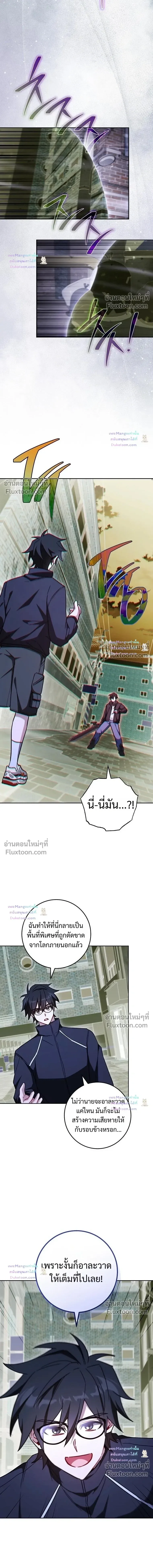 The Top Ranker’s Guide to an Aspiring Writer Life ท็อปแรงค์ฮันเตอร์อยากจะเป็นนักเขียน ตอนที่ 56 หน้า 4