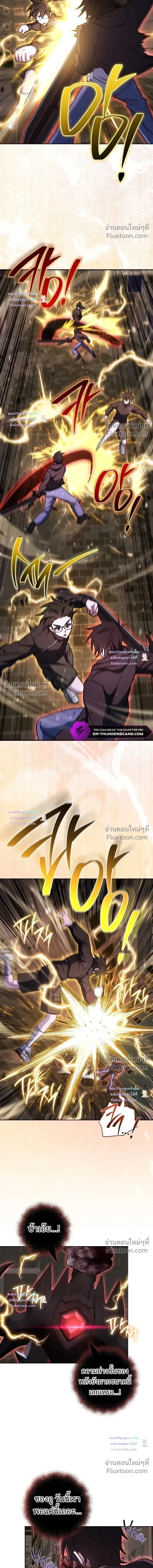 The Top Ranker’s Guide to an Aspiring Writer Life ท็อปแรงค์ฮันเตอร์อยากจะเป็นนักเขียน ตอนที่ 56 หน้า 8