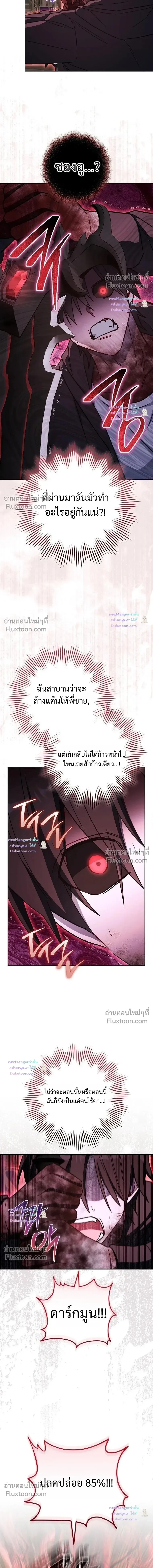 The Top Ranker’s Guide to an Aspiring Writer Life ท็อปแรงค์ฮันเตอร์อยากจะเป็นนักเขียน ตอนที่ 56 หน้า 9