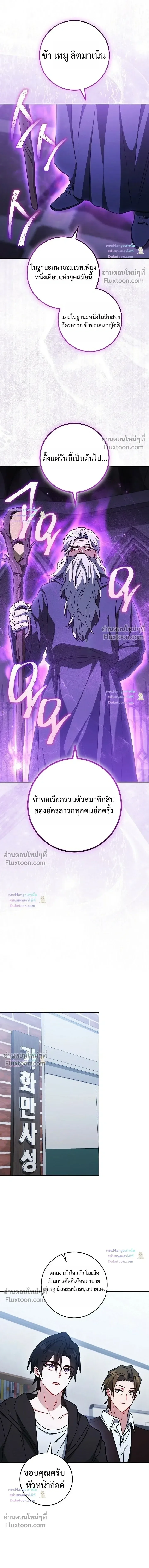 The Top Ranker’s Guide to an Aspiring Writer Life ท็อปแรงค์ฮันเตอร์อยากจะเป็นนักเขียน ตอนที่ 57 หน้า 12