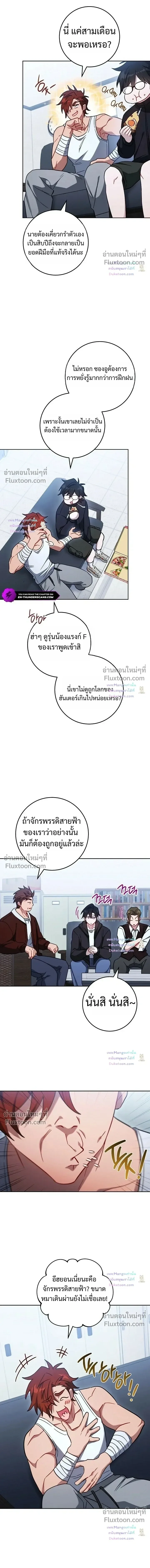 The Top Ranker’s Guide to an Aspiring Writer Life ท็อปแรงค์ฮันเตอร์อยากจะเป็นนักเขียน ตอนที่ 57 หน้า 13