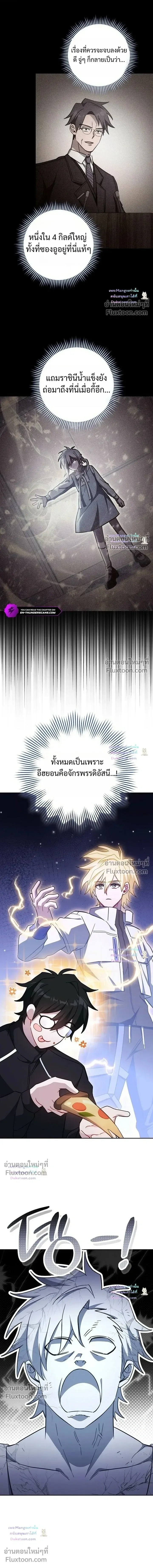 The Top Ranker’s Guide to an Aspiring Writer Life ท็อปแรงค์ฮันเตอร์อยากจะเป็นนักเขียน ตอนที่ 57 หน้า 15