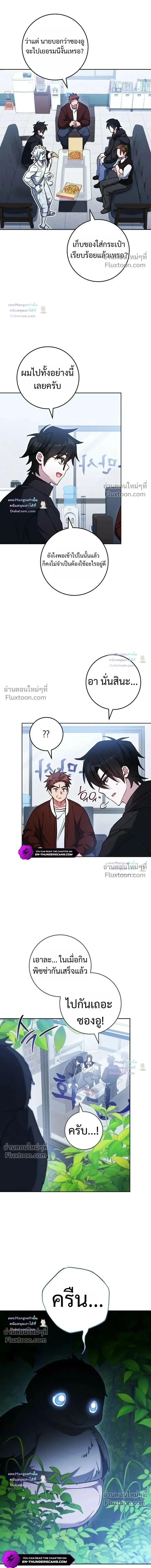 The Top Ranker’s Guide to an Aspiring Writer Life ท็อปแรงค์ฮันเตอร์อยากจะเป็นนักเขียน ตอนที่ 57 หน้า 16
