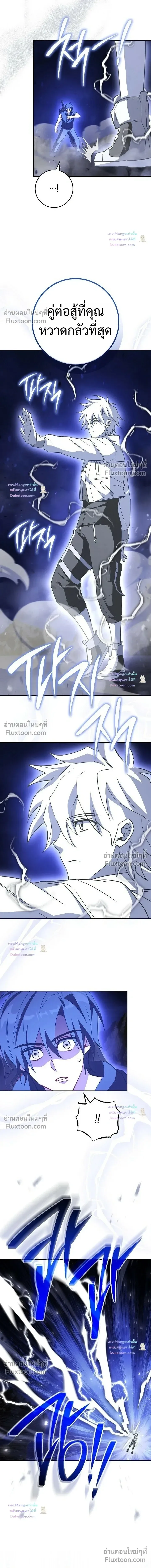 The Top Ranker’s Guide to an Aspiring Writer Life ท็อปแรงค์ฮันเตอร์อยากจะเป็นนักเขียน ตอนที่ 57 หน้า 3