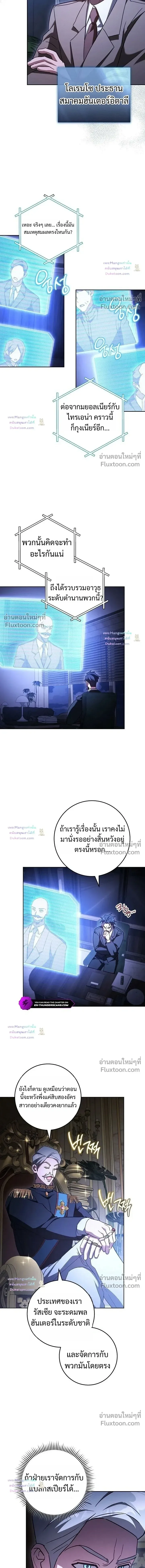 The Top Ranker’s Guide to an Aspiring Writer Life ท็อปแรงค์ฮันเตอร์อยากจะเป็นนักเขียน ตอนที่ 57 หน้า 9